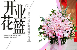 广东梅州市大埔县枫朗镇隔背村花篮配送